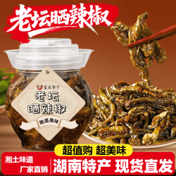 正宗老坛晒辣椒咸香微辣下酒下饭菜坛装手工腌制