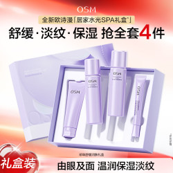 欧诗漫 珍珠舒缓润养修护礼盒洁面水乳眼霜4件套 舒缓润养修护礼盒（水+乳+洁面+眼霜）