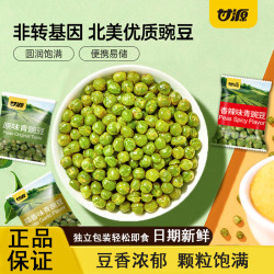 甘源 青碗豆蒜香味青豆豌豆坚果炒货办公室小包装休闲解馋零食小吃