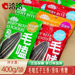 洽洽 毛嗑瓜子400g/袋焦糖五香原味大包装葵花籽炒货零食
