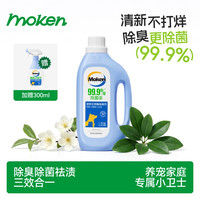 摩啃 4斤宠物生物酶除臭剂喷雾除菌率99.9%去尿味分解空气净化拖地