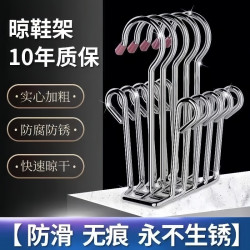 遥绾惜 不锈钢晾鞋架加粗实心鞋架室外晒鞋架窗外阳台多功能宿舍晒鞋挂鞋