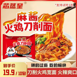芯蒸呈 泡面先生麻酱火鸡面夜宵零食方便速食t