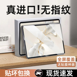 适用荣耀平板magicpad3Pro钢化膜20保护v9全gt2Pro屏10幕贴x10Pro