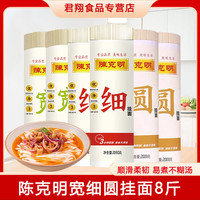 陈克明 2000g*2筒面条宽细粗挂面煮面烩面炒面炸酱面