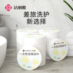 洁丽雅 浴巾1条