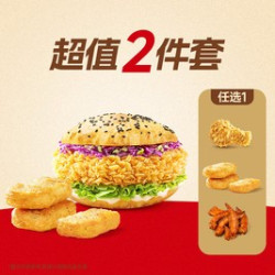 塔斯汀 超值2件套TG1098
