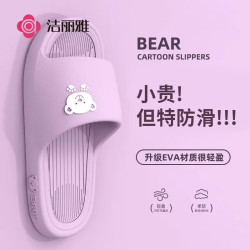 洁丽雅 拖鞋男士夏季家居室内用洗澡防滑防臭情侣外穿凉拖踩屎感