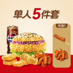 塔斯汀 单人超值5件套TG2082