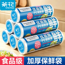 茶花 保鲜袋密封PE袋专用耐高温卷袋加厚劲点断家用食品保鲜冰箱