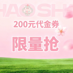 鲜牛者 200元代金券|限1张