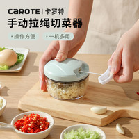 卡罗特 拉蒜器手动搅碎捣蒜泥神器捣碎小型多功能火锅佐料绞肉