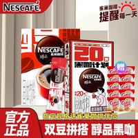 雀巢 醇品美式纯黑咖啡粉冷热速溶无蔗糖添加无奶不甜16杯20杯48杯