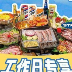推推专享单人韩式烤肉自助