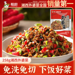 聪厨 湘西外婆菜258g/包 升级大份量百搭下饭菜免洗免切