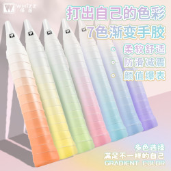 伟强 变色龙渐变色羽毛球拍手胶防滑吸汗带网球拍7C手胶把带102c手胶