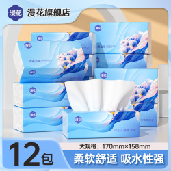 漫花 家用抽纸巾卫生纸桌面餐巾纸12大包抽取式面巾纸加厚实惠装