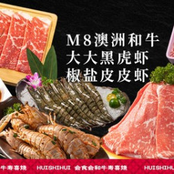 M8澳洲和牛｜黑虎虾｜和牛海鲜畅吃单人C餐