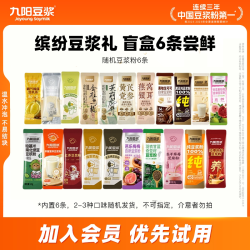 九阳豆浆 缤纷礼膳食纤维黑豆青汁营养高蛋白早餐冲调
