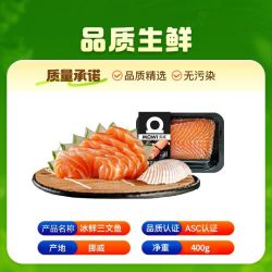 美威 挪威冰鲜三文鱼刺身切片400g 大西洋鲑鱼 中段 ASC认证 进口