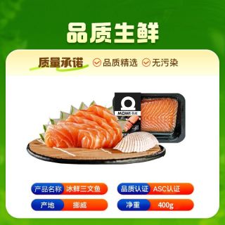 百亿补贴：美威 挪威冰鲜三文鱼刺身切片 ASC认证 400g