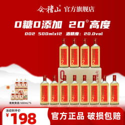 会稽山 绍兴黄酒零糖 高度黄酒 002 酒 500ml*12