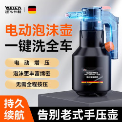 维尔卡特 无线泡沫喷壶冲洗清洁神器打泡沫专用pa壶高压家用