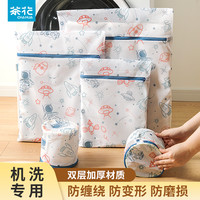 茶花 双层毛衣洗衣袋洗衣机专用网袋洗衣服文胸内衣网兜过滤护洗袋