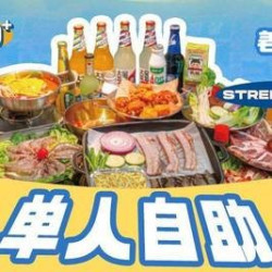 《推推专享》单人韩式自助烤肉