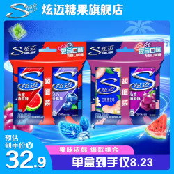 炫迈 无糖口香糖28片清爽美味果味持久清新口气休闲零食DB