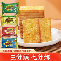 新家园 烤馍780g*1箱约21包混合味/烧烤味/孜然味/原味/椒盐味