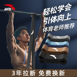 安踏 阻力带弹力带拉力带练臀拉伸练臀带引体向上家用训练练腿