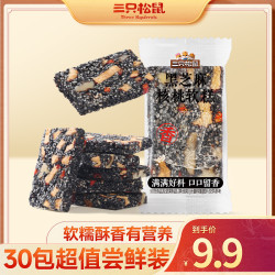 三只松鼠 黑芝麻核桃糕 独立小包装糕点坚果切糕休闲零食 210g/30包