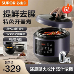 苏泊尔 电压力锅5L家用炖肉焖饭锅精铁陶晶双胆球釜饭煲高压锅专属