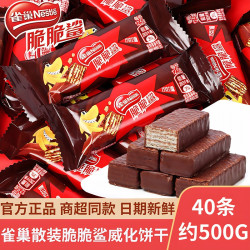 脆脆鲨 巧克力威化饼干 40条