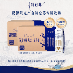 特仑苏纯牛奶250ml×12盒整箱环保装 营养高钙早餐奶