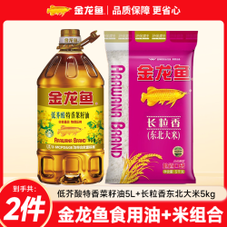 金龙鱼 低芥酸特香菜籽油5L+大米10斤家庭囤货