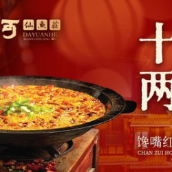 仙鱼初筵·如意2-3人餐