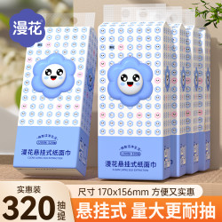 漫花 悬挂式抽纸笑脸系列挂抽大包卫生纸巾整箱家用装批发餐巾纸