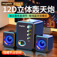 mogolala 电脑音响有线笔记本桌面迷你小音箱大音量手机蓝牙低音炮