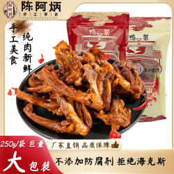 陈阿炳 Chen A Bing/陈阿炳风干鸭锁骨即食耐嚼鸭架解馋休闲办公室小零食