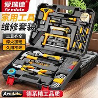 爱瑞德 工具箱家用五金维修工具套装电工木工车载电动汽修组合套装