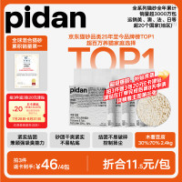 今日必买：pidan 木薯豆腐猫砂 2.4kg*4包