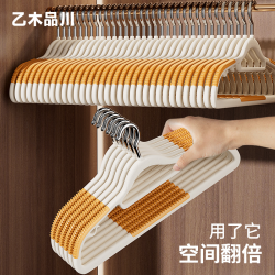 乙木品川 防滑无痕衣架家用挂衣阳台防肩角衣撑子衣柜护衣衣挂凉晾衣服架子