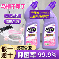 超能 妙管家洁厕灵除臭洁厕液除垢留香马桶清洁剂清香型抑菌家用