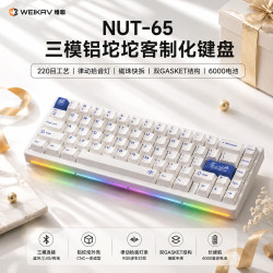 维咖 NUT65铝坨坨键盘无线三模蓝牙游戏专用电竞键盘机械键盘键帽