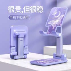 爱绚 梦幻蝴蝶手机桌面直播懒人支架便捷折叠可自拍稳固-