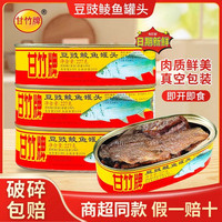 甘竹牌 豆豉鲮鱼罐头227g