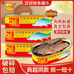 甘竹牌 豆豉鲮鱼罐头227g