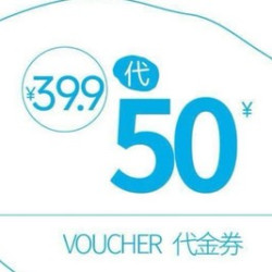 50元代金券|限4张